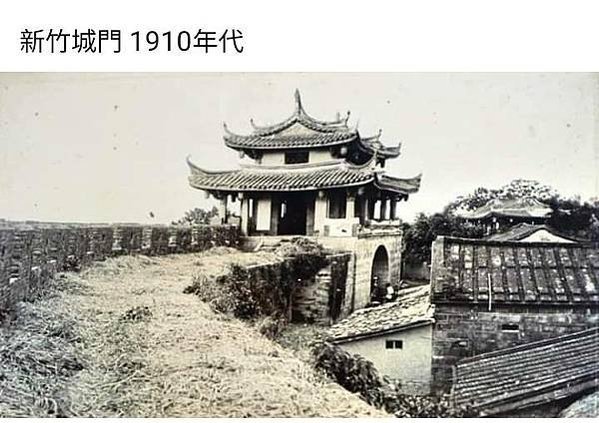 新竹市竹塹城建城的280周年1972/03/29+新竹縣各界