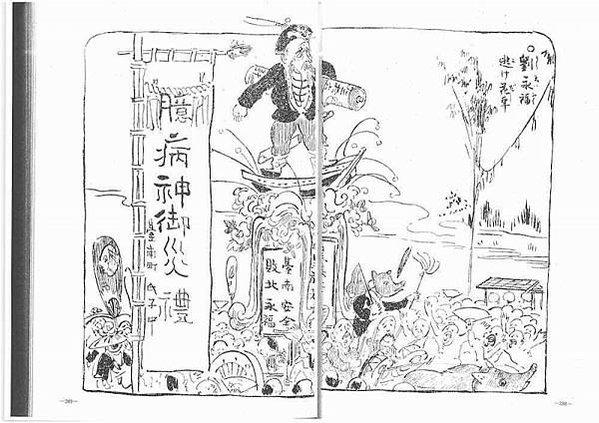 1895保台乙未戰爭，張運發義士(作家-張典婉祖父)追隨義民