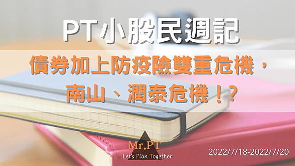 pt小股民周記.png