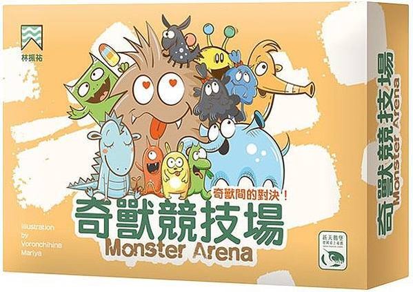 奇獸競技場 Monster Arena 繁體中文版 開箱及規