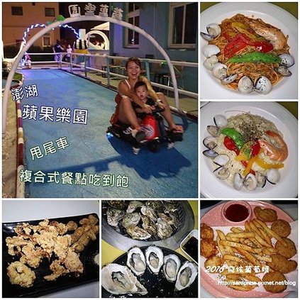 蘋果樂園