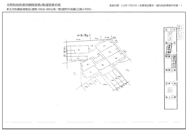 ▌1/22法拍屋｜3拍｜新北市板橋區中山路二段367-1號1