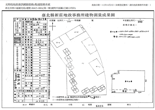 ▌9/18法拍屋｜2拍｜新北市林口區麗園一街6巷5號16樓-