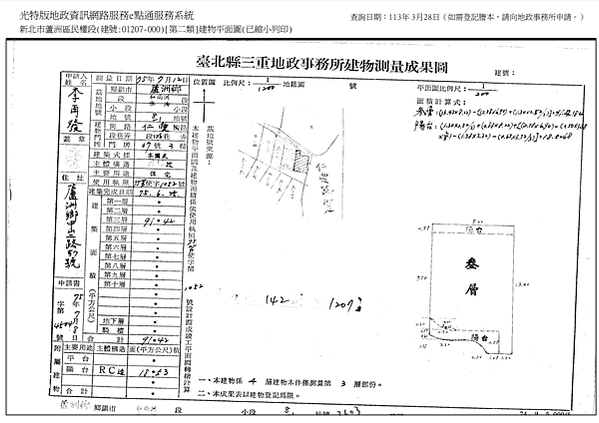 ▌9/12法拍屋｜4拍｜新北市蘆洲區民族路422巷37號3樓