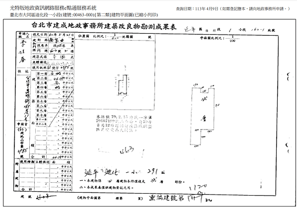 ▌5/7法拍屋｜1拍｜台北市大同區南京西路155巷36-2號