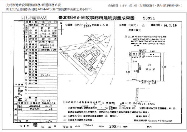 ▌01/09法拍屋｜2拍｜新北市汐止區福德一路26號9樓｜1