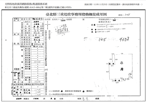 ▌12/25法拍屋｜1拍｜新北市三重區安和路1號7樓｜捷運三