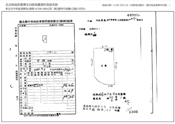 ▌02/26法拍屋｜1拍｜新北市中和區板南路172號4樓｜捷