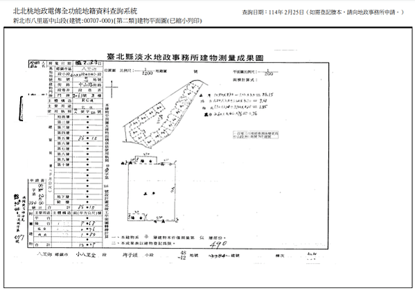 ▌05/05法拍屋｜2拍｜新北市八里區中山路一段268巷53