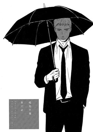 【鳴鳥不飛】58話觀後感_