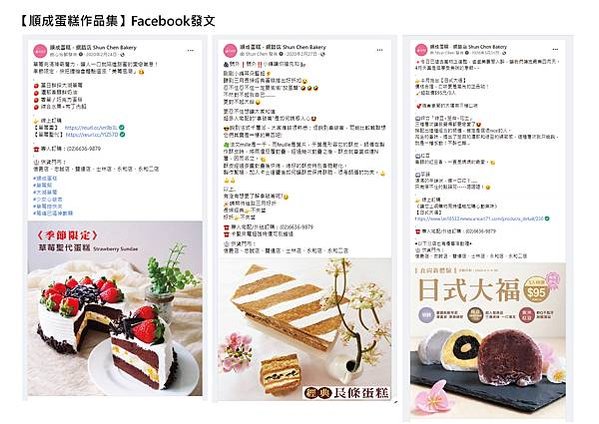 Facebook發文-1