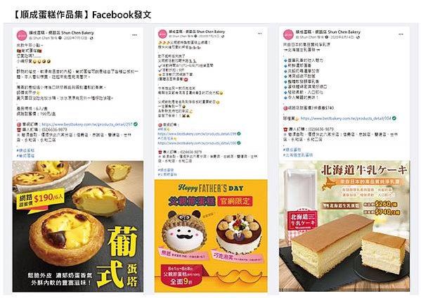 Facebook發文-4