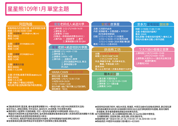 星星熊201910-02