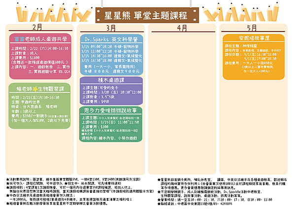 2020課表-02