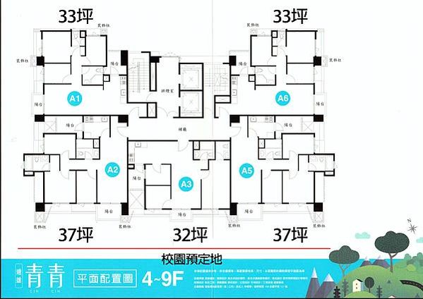 標準層遠雄青青(2)