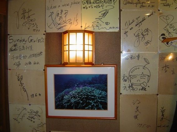 和幸居酒屋 059.jpg