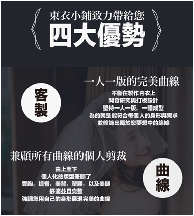 束衣推薦