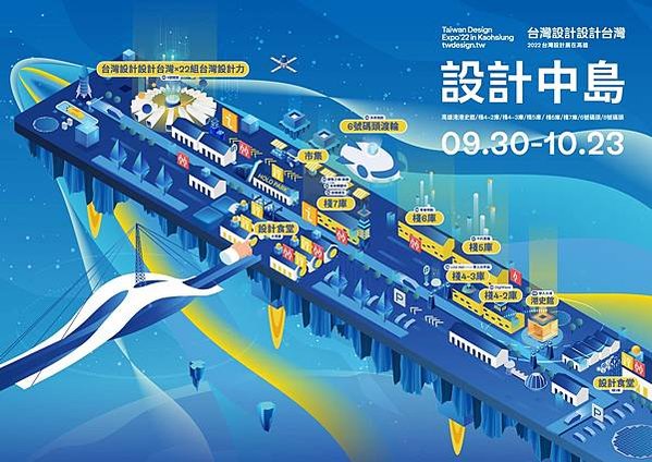 設計中島地圖