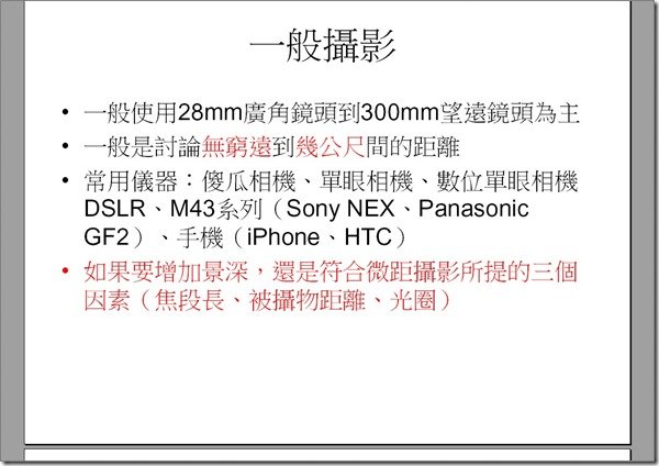 去損鈑攝影的理論為卡軸_11