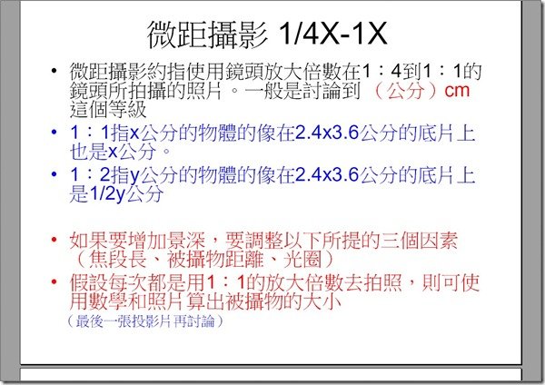 去損鈑攝影的理論為卡軸_12