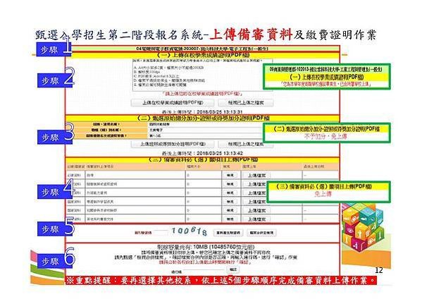 109 講座用簡報_頁面_14