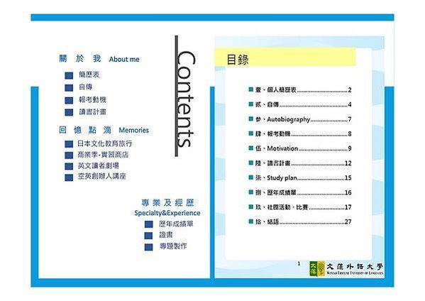 109 講座用簡報_頁面_23