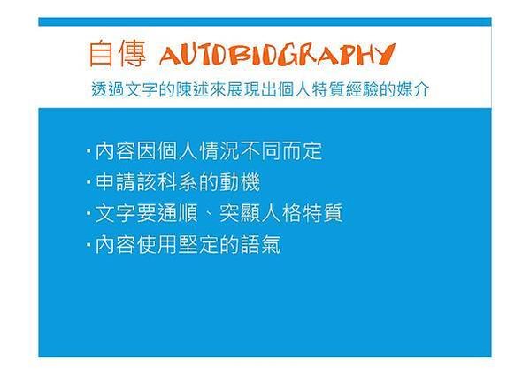 109 講座用簡報_頁面_29