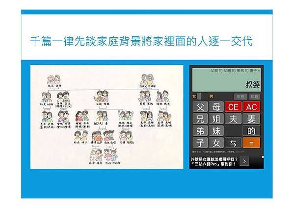 109 講座用簡報_頁面_30
