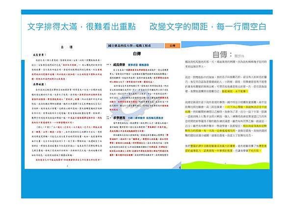 109 講座用簡報_頁面_32