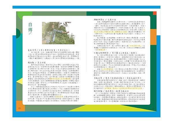 109 講座用簡報_頁面_33