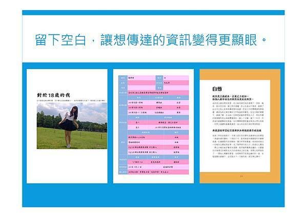 109 講座用簡報_頁面_35