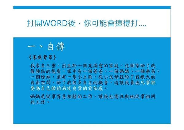 109 講座用簡報_頁面_37