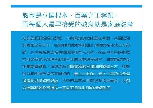 109 講座用簡報_頁面_39