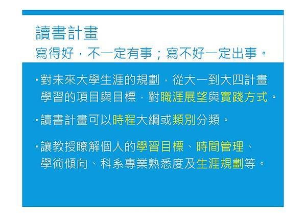 109 講座用簡報_頁面_40