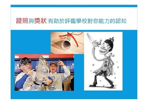 109 講座用簡報_頁面_47