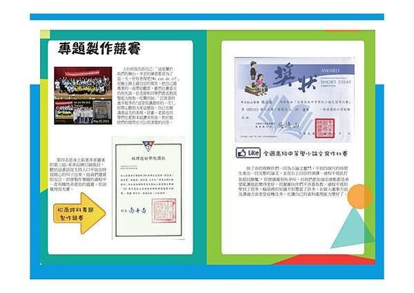 109 講座用簡報_頁面_51