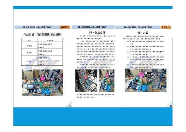 109 講座用簡報_頁面_52