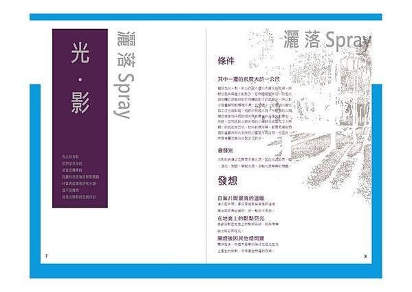 109 講座用簡報_頁面_54