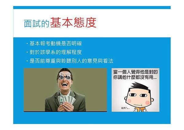 109 講座用簡報_頁面_61