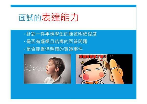 109 講座用簡報_頁面_62