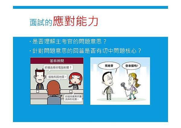 109 講座用簡報_頁面_63