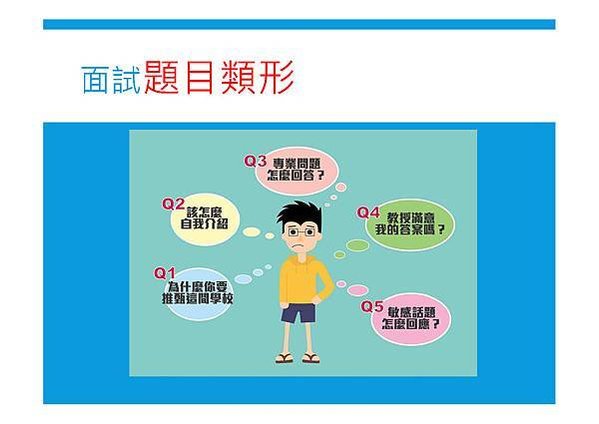 109 講座用簡報_頁面_68