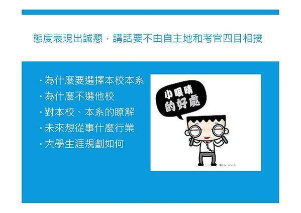 109 講座用簡報_頁面_71