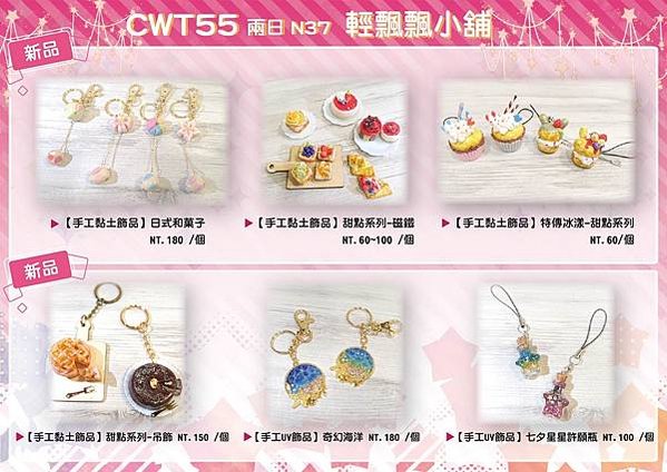 2020CWT橫式排版04-01