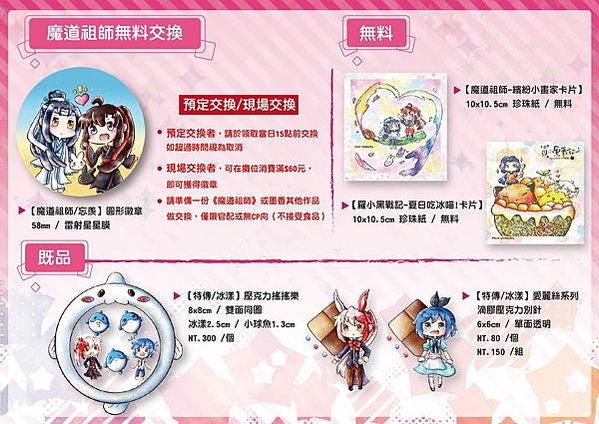 2020CWT橫式排版04-02