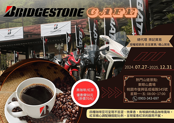 BRIDGESTONE 將以BATTLAX積極拓展台灣市場