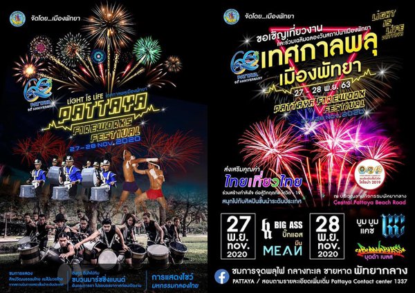 Pattaya International Fireworks Festival 2020.jpg