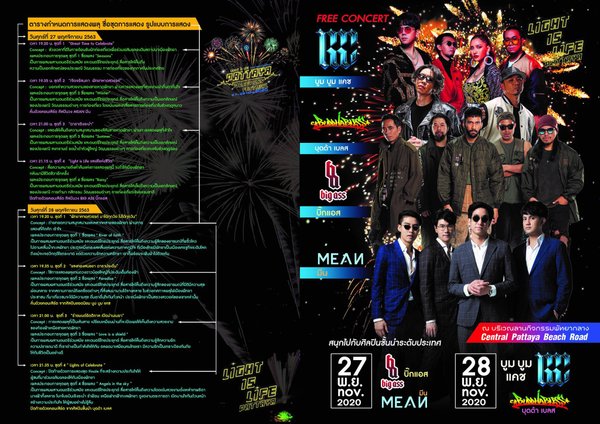 Pattaya International Fireworks Festival 2020 concert.jpg