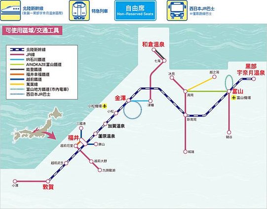 2024年改訂版「北陸地區鐵路周遊券」