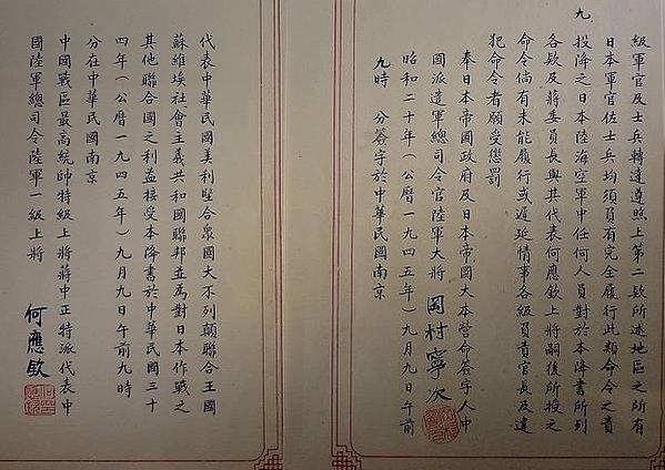 舊金山和約簽訂65周年/台灣地位未定論+「開羅宣言」，以及1